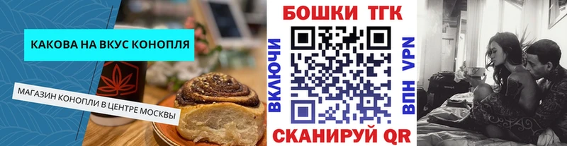 Печенье с ТГК марихуана  даркнет сайт  Аргун 