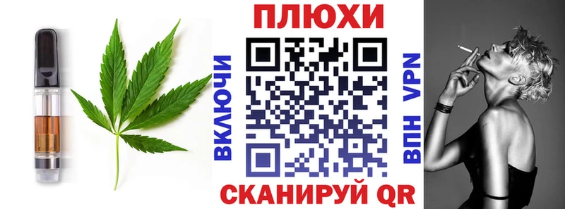 Еда ТГК конопля Аргун