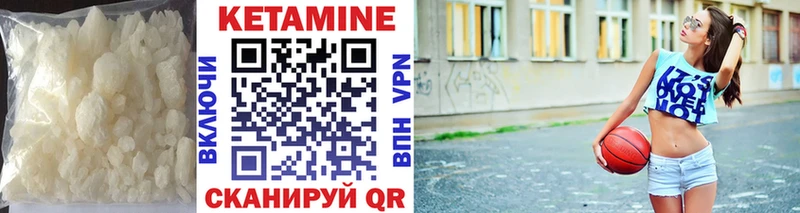 Кетамин ketamine  купить  цена  Аргун 