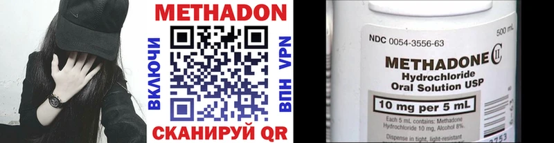 Метадон мёд  Аргун 